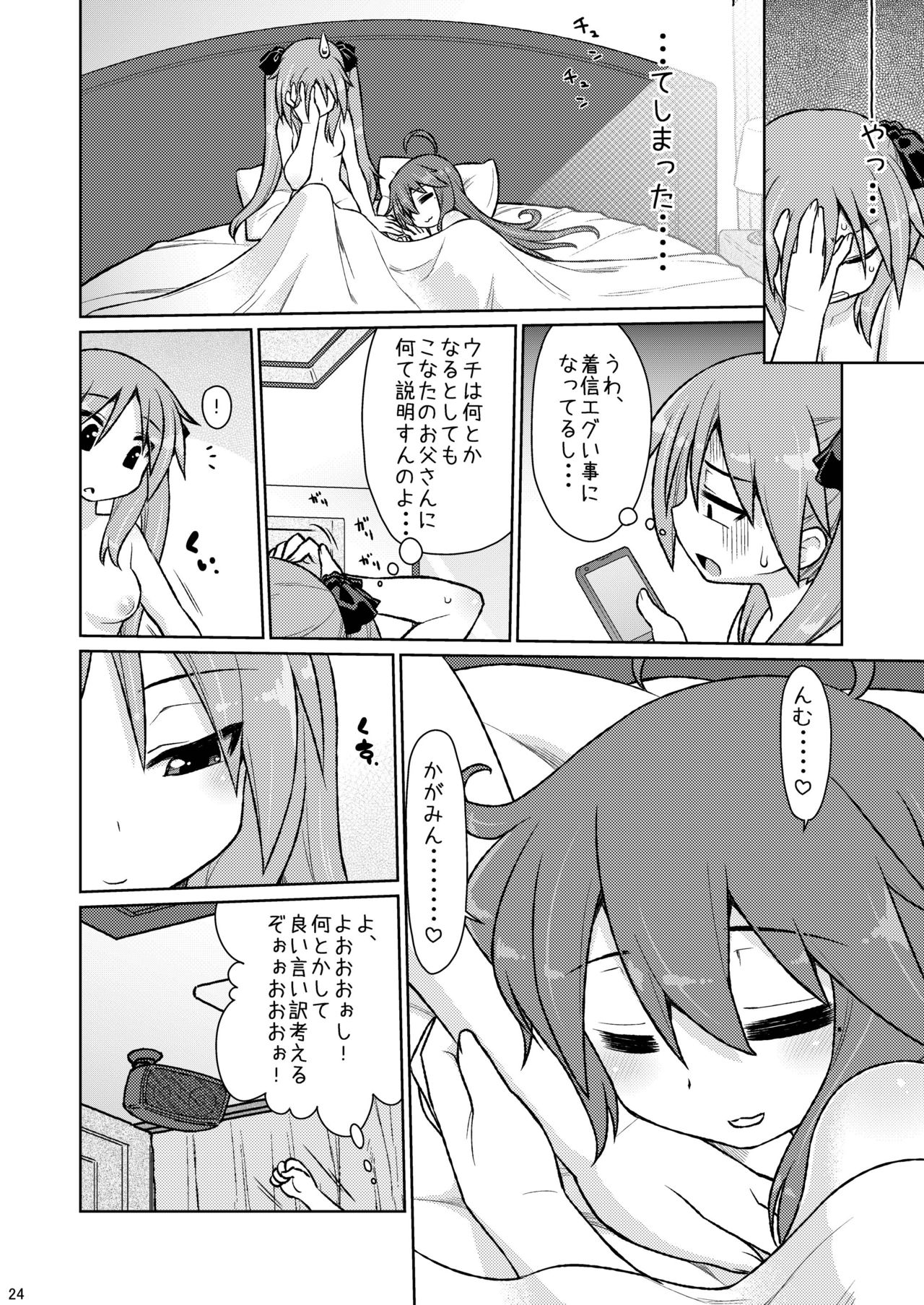 [CELTRANCE (虎顎かずや)] CANDY☆POCKET (らき☆すた) [DL版]