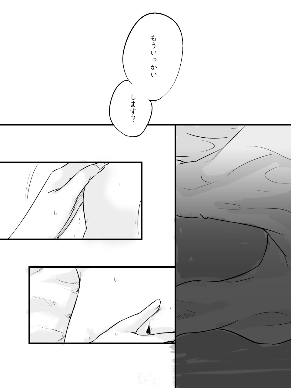 [テツレモ] 愛のむきだし (Fate/Grand Order)