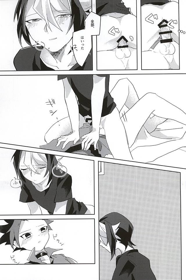 (千年☆バトル フェイズ14) [EKITICA (サイリ)] 隼眠暁を覚えず (遊☆戯☆王ARC-V)