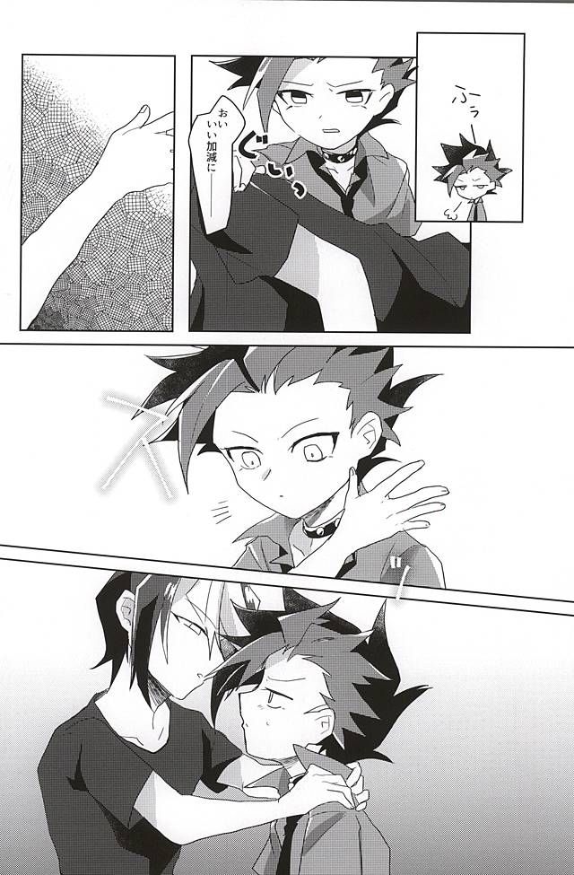 (千年☆バトル フェイズ14) [EKITICA (サイリ)] 隼眠暁を覚えず (遊☆戯☆王ARC-V)