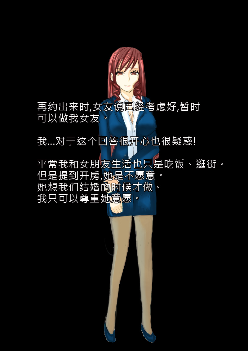 綠帽節 我的情人節 My Valentine's Day