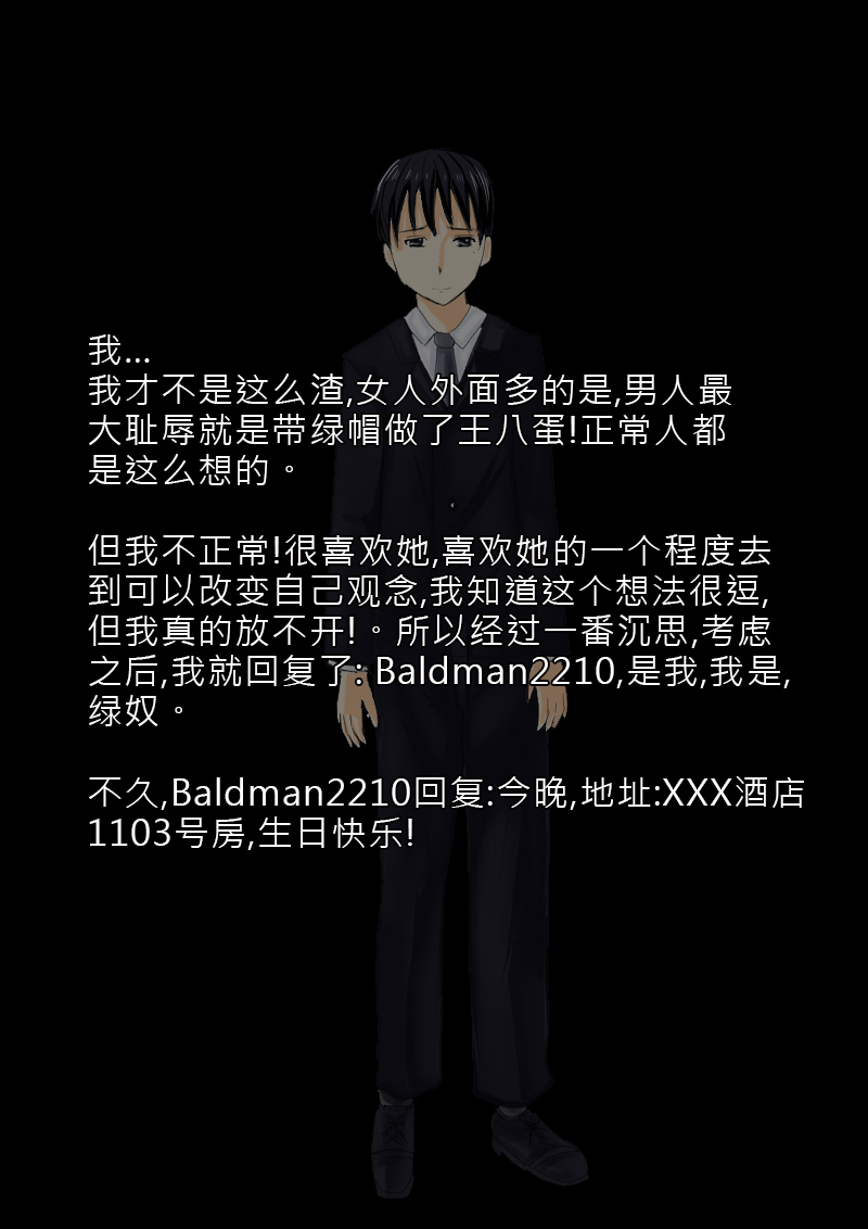 綠帽節 我的情人節 My Valentine's Day