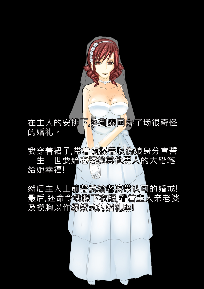 綠帽節 我的情人節 My Valentine's Day