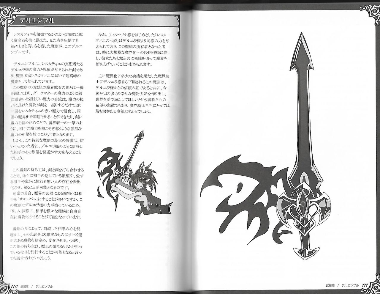 (C93) [クロビネガ (健康クロス)] 魔物娘図鑑ワールドガイド外伝2 サルバリシオン～レスカティエの魔界騎士たち～