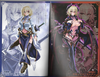 (C93) [クロビネガ (健康クロス)] 魔物娘図鑑ワールドガイド外伝2 サルバリシオン～レスカティエの魔界騎士たち～