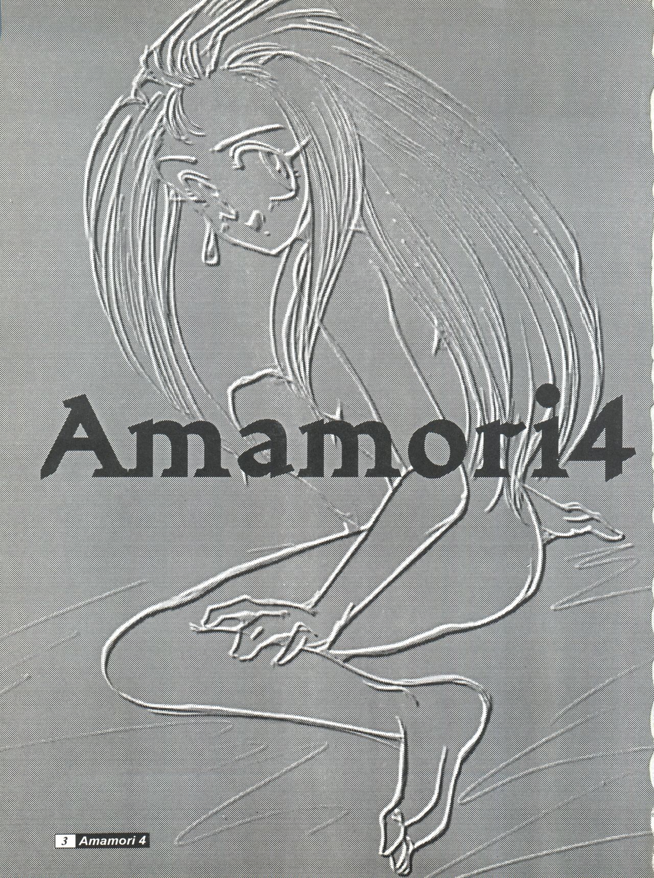 (C45) [Studio309 (あらきあきら、ほりもとあきら)] Amamori 4 (GS美神 極楽大作戦!!)