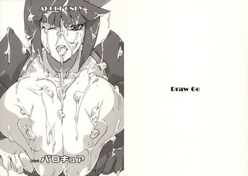 (COMIC1☆4) [Draw Go (そういち)] ねむってバロキュア (ハートキャッチプリキュア!) [英訳]