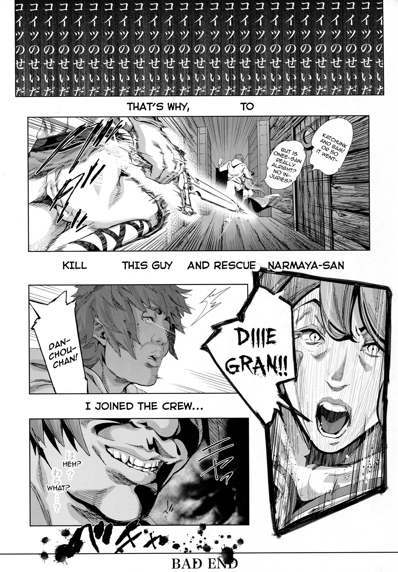 (C92) [viento campanilla (すずはねすず)] 夏の雌ドラフ討滅戦 (グランブルーファンタジー) [英訳]