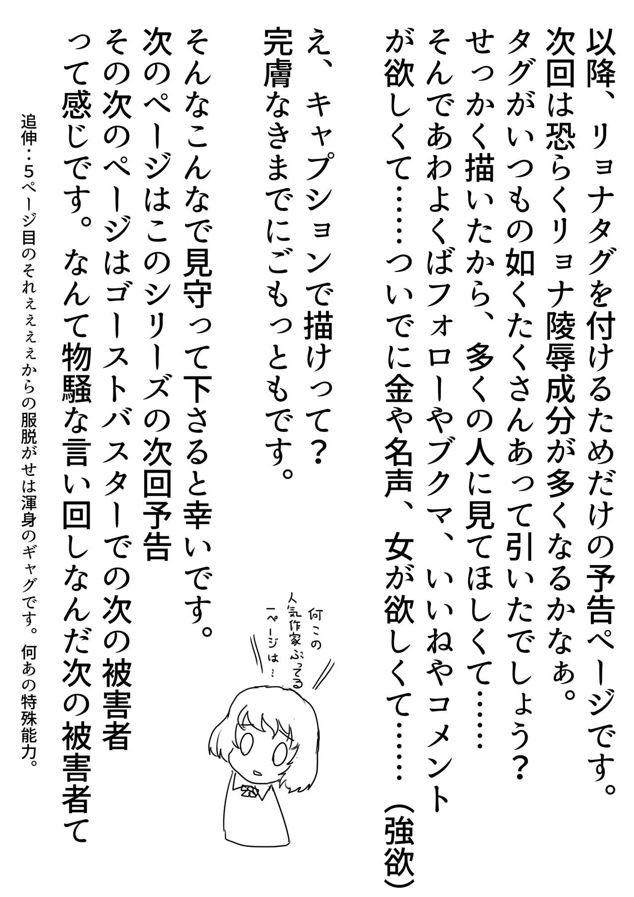 [団扇涼納言] キミガスキダカラ１