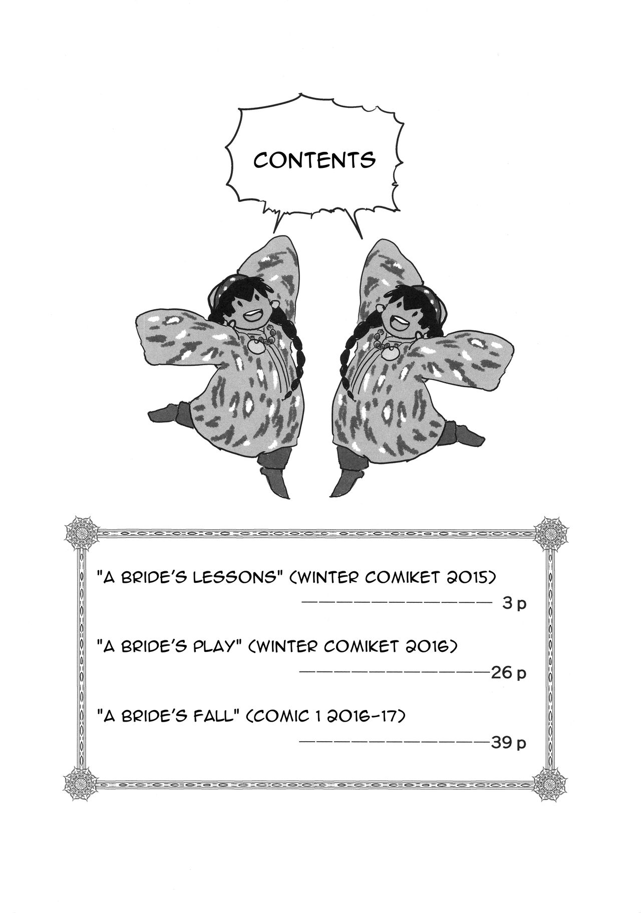 (C92) [ura屋 (uraura)] 嫁まとめ～乙嫁語りイチャラブ系コピー本まとめ～ (乙嫁語り) [英訳]