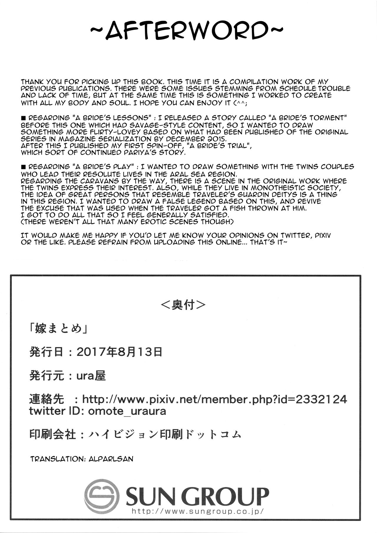 (C92) [ura屋 (uraura)] 嫁まとめ～乙嫁語りイチャラブ系コピー本まとめ～ (乙嫁語り) [英訳]