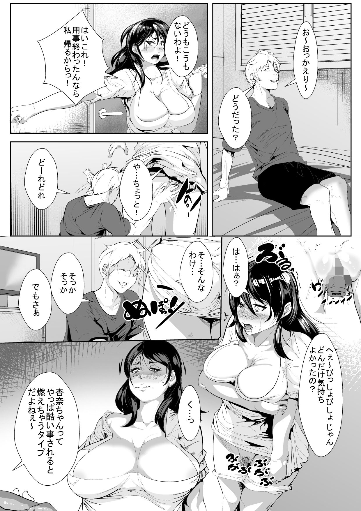 [AKYS本舗] 昔付き合っていた男に脅され堕とされる