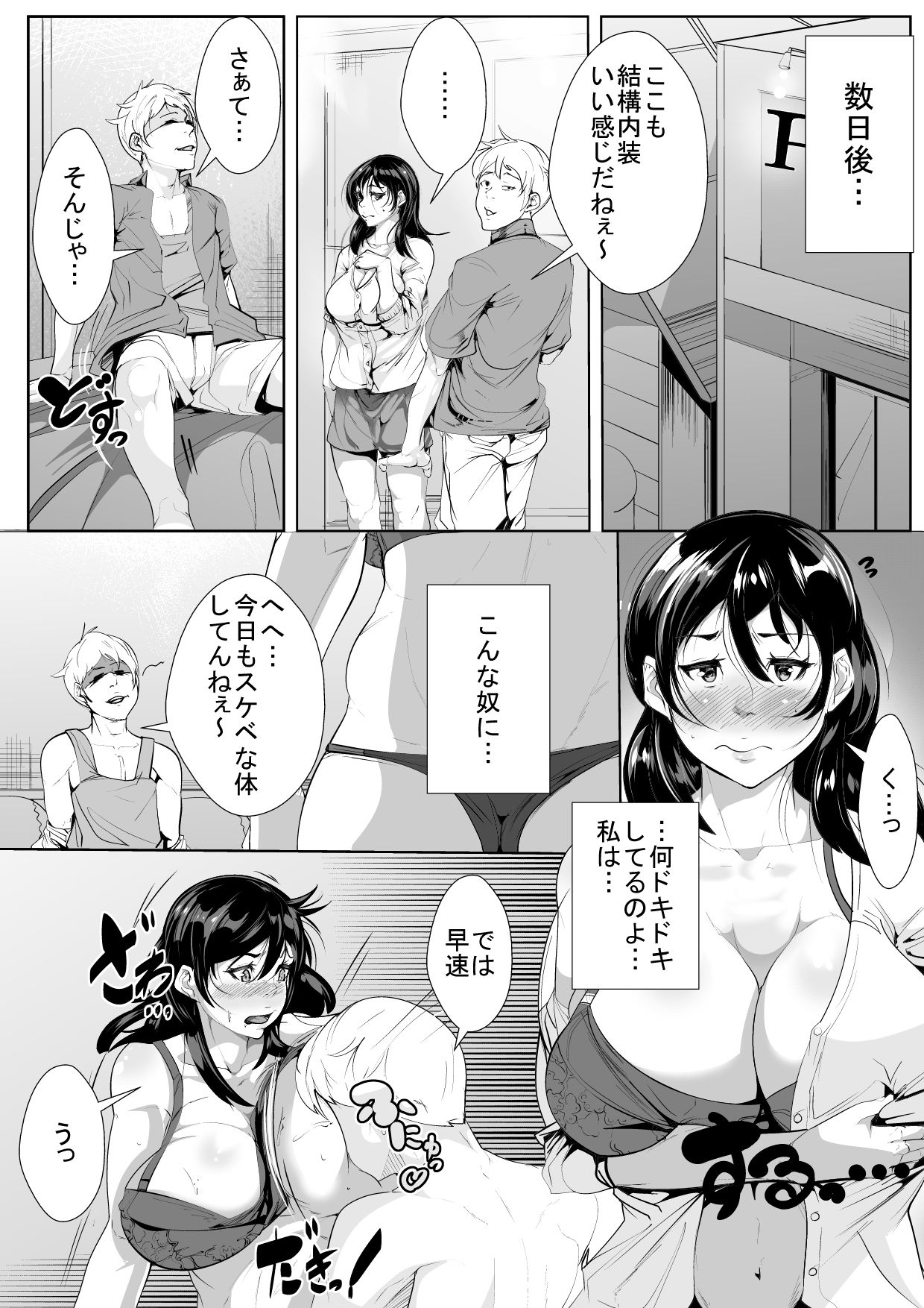 [AKYS本舗] 昔付き合っていた男に脅され堕とされる