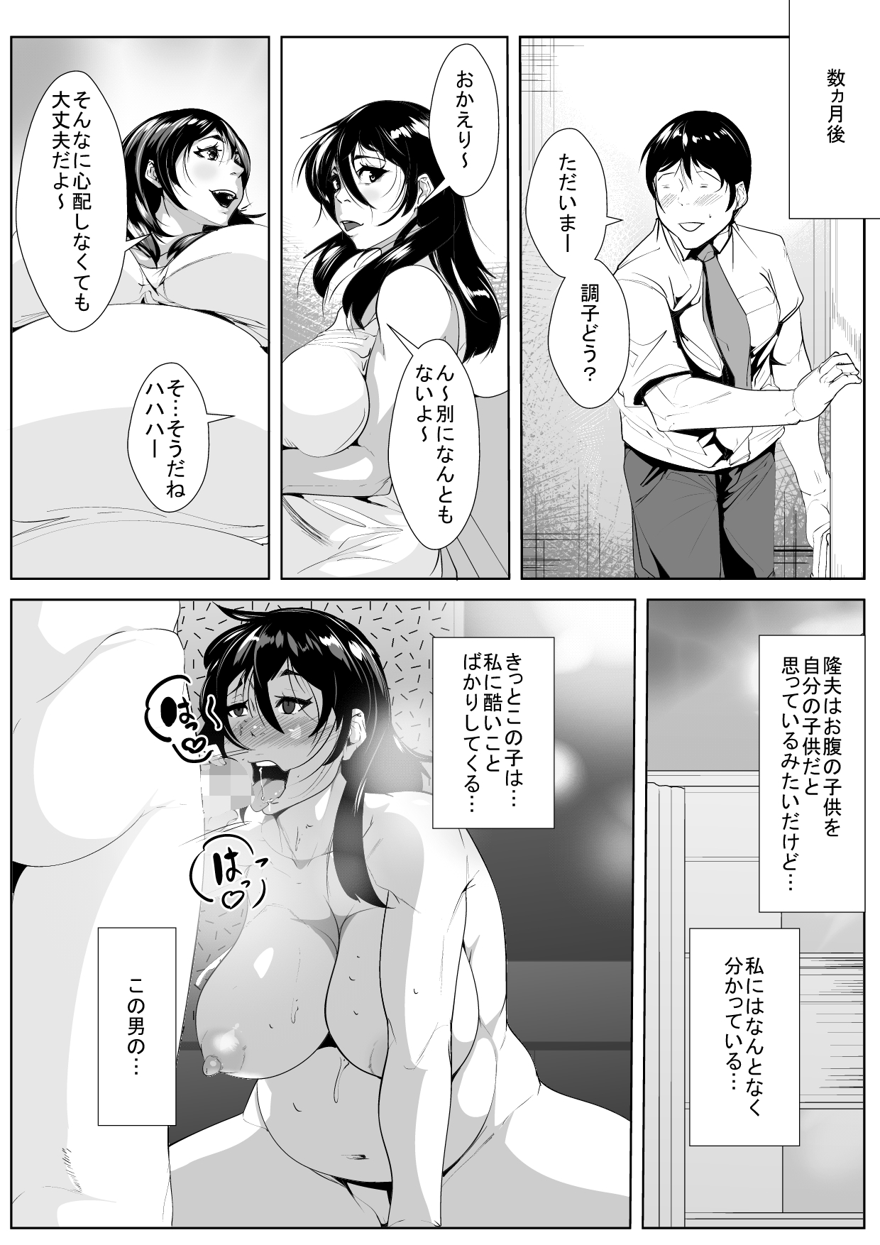 [AKYS本舗] 昔付き合っていた男に脅され堕とされる