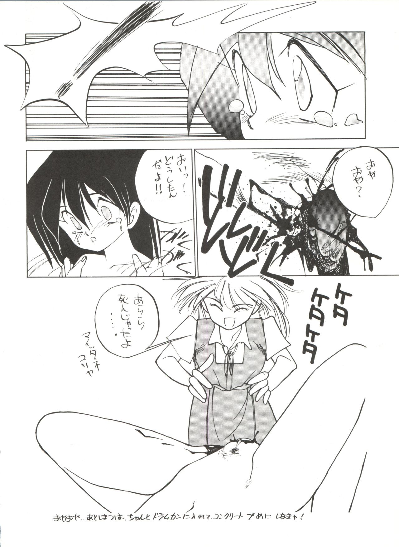 (C38) [ししゃもハウス (よろず)] O・CHEW・GEN (アイドル天使ようこそようこ、NG騎士ラムネ&40)