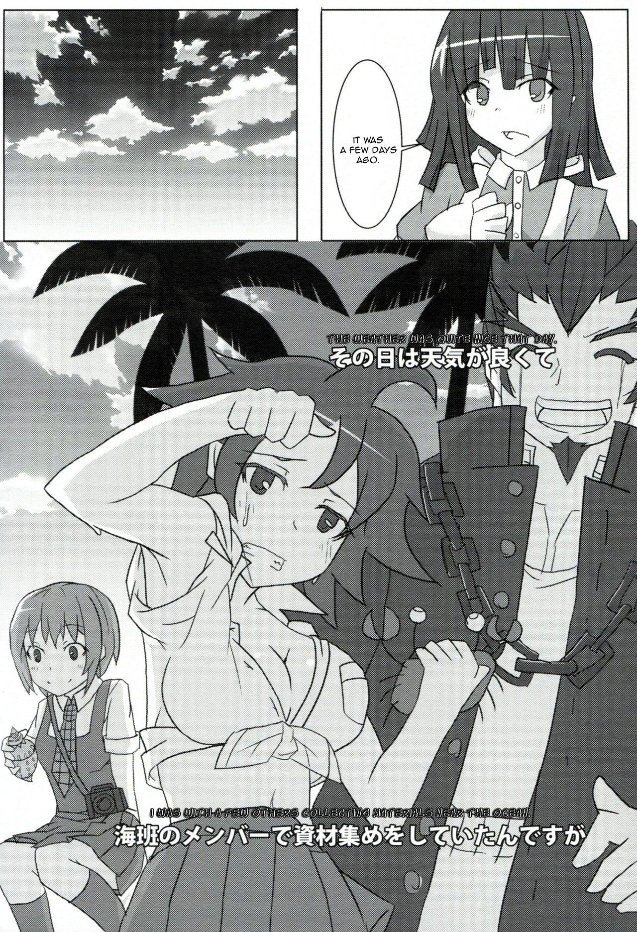 (C85) [スーパーカラフル (リョウSC)] passionate～続こけし騒動～ (スーパーダンガンロンパ2) [英訳]