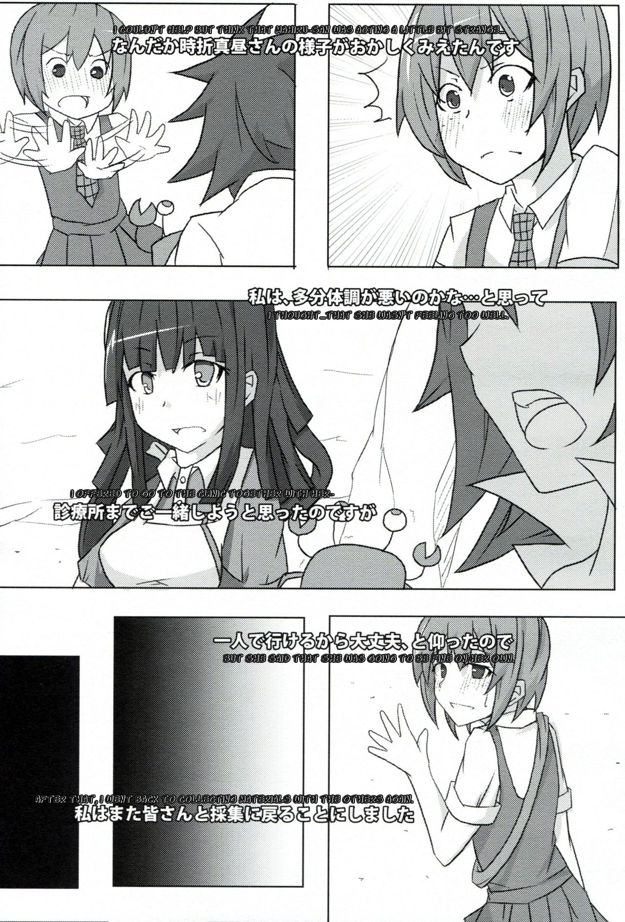 (C85) [スーパーカラフル (リョウSC)] passionate～続こけし騒動～ (スーパーダンガンロンパ2) [英訳]