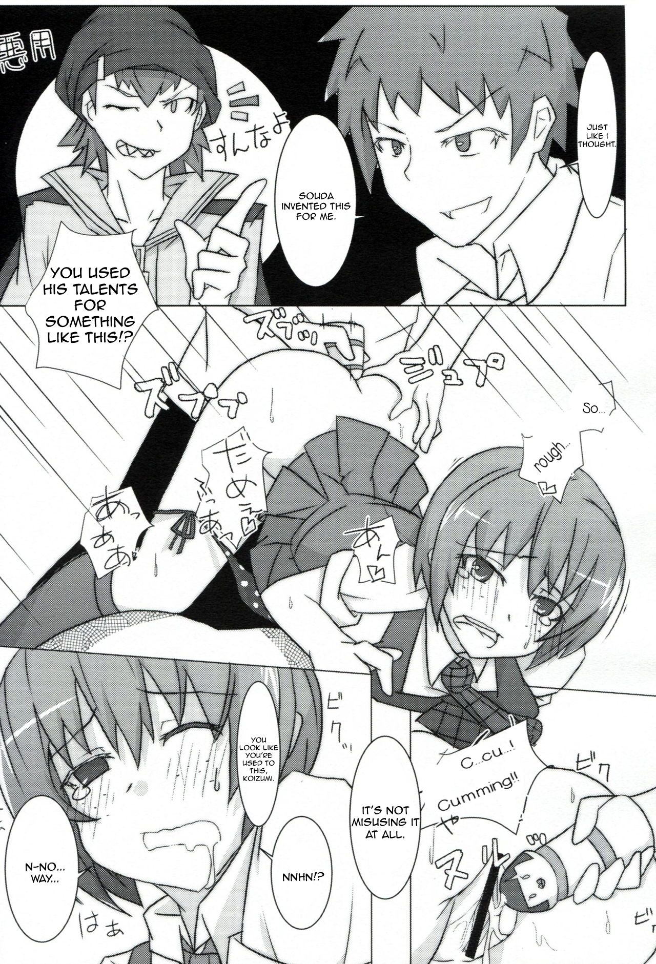 (C85) [スーパーカラフル (リョウSC)] passionate～続こけし騒動～ (スーパーダンガンロンパ2) [英訳]