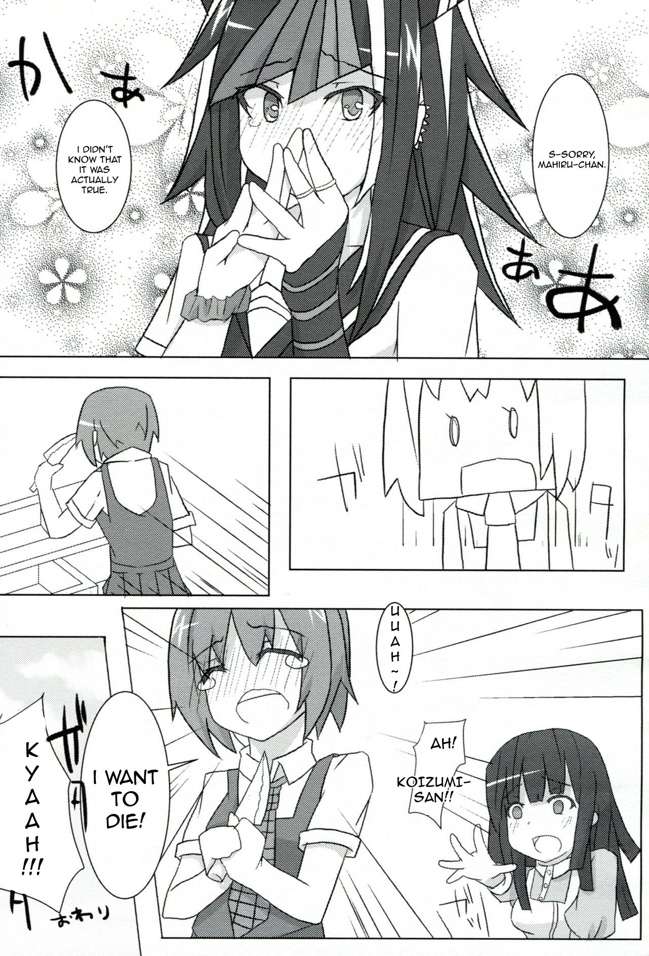 (C85) [スーパーカラフル (リョウSC)] passionate～続こけし騒動～ (スーパーダンガンロンパ2) [英訳]