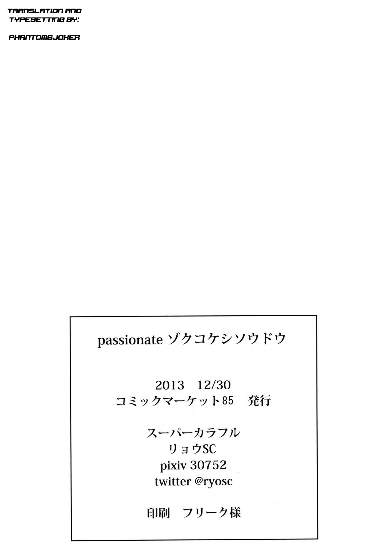 (C85) [スーパーカラフル (リョウSC)] passionate～続こけし騒動～ (スーパーダンガンロンパ2) [英訳]