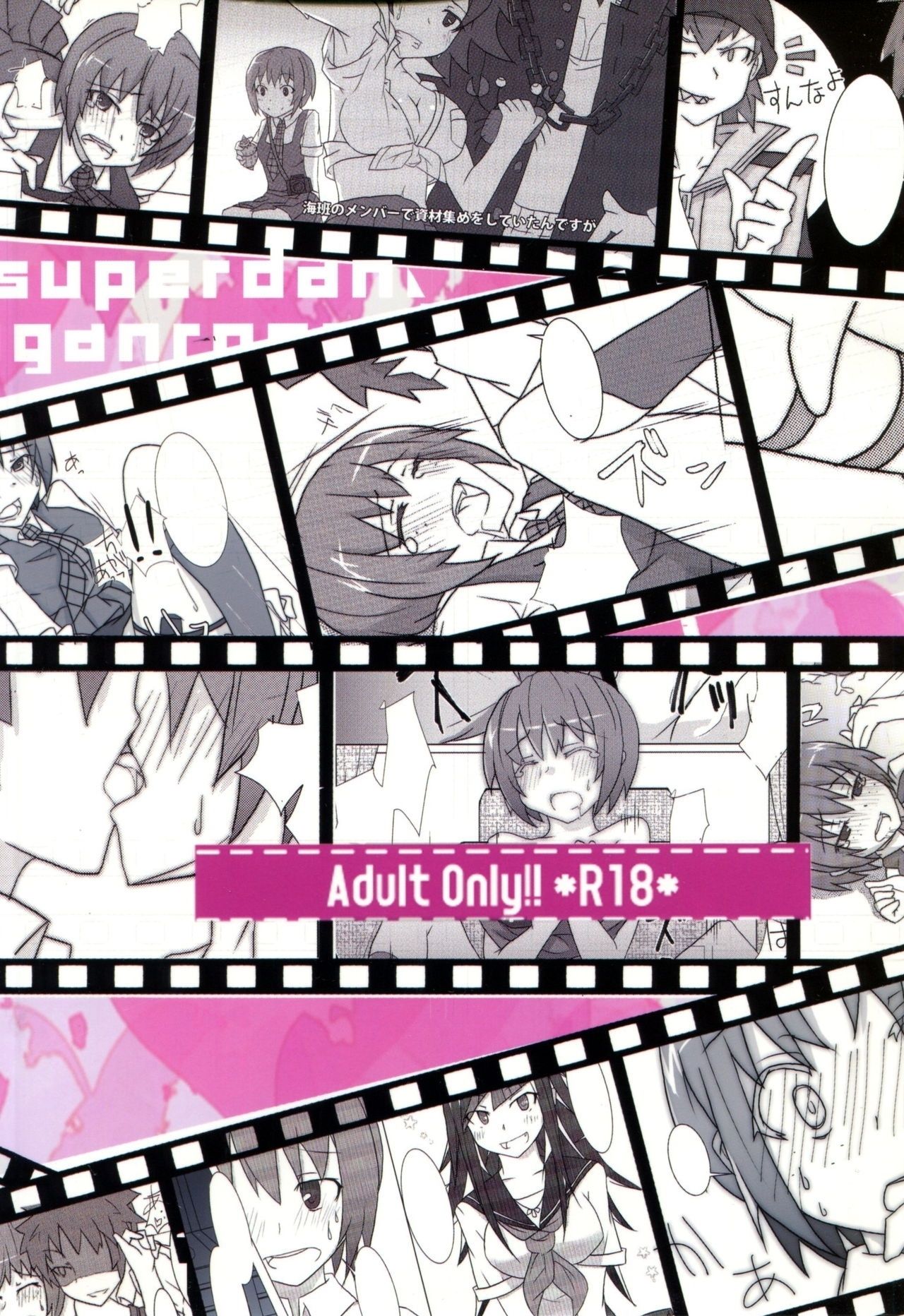 (C85) [スーパーカラフル (リョウSC)] passionate～続こけし騒動～ (スーパーダンガンロンパ2) [英訳]