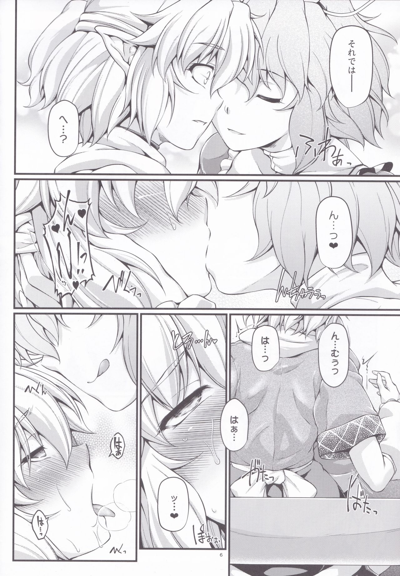 (C93) [幸撃 (大月渉)] さとパルちゃんす (東方Project)