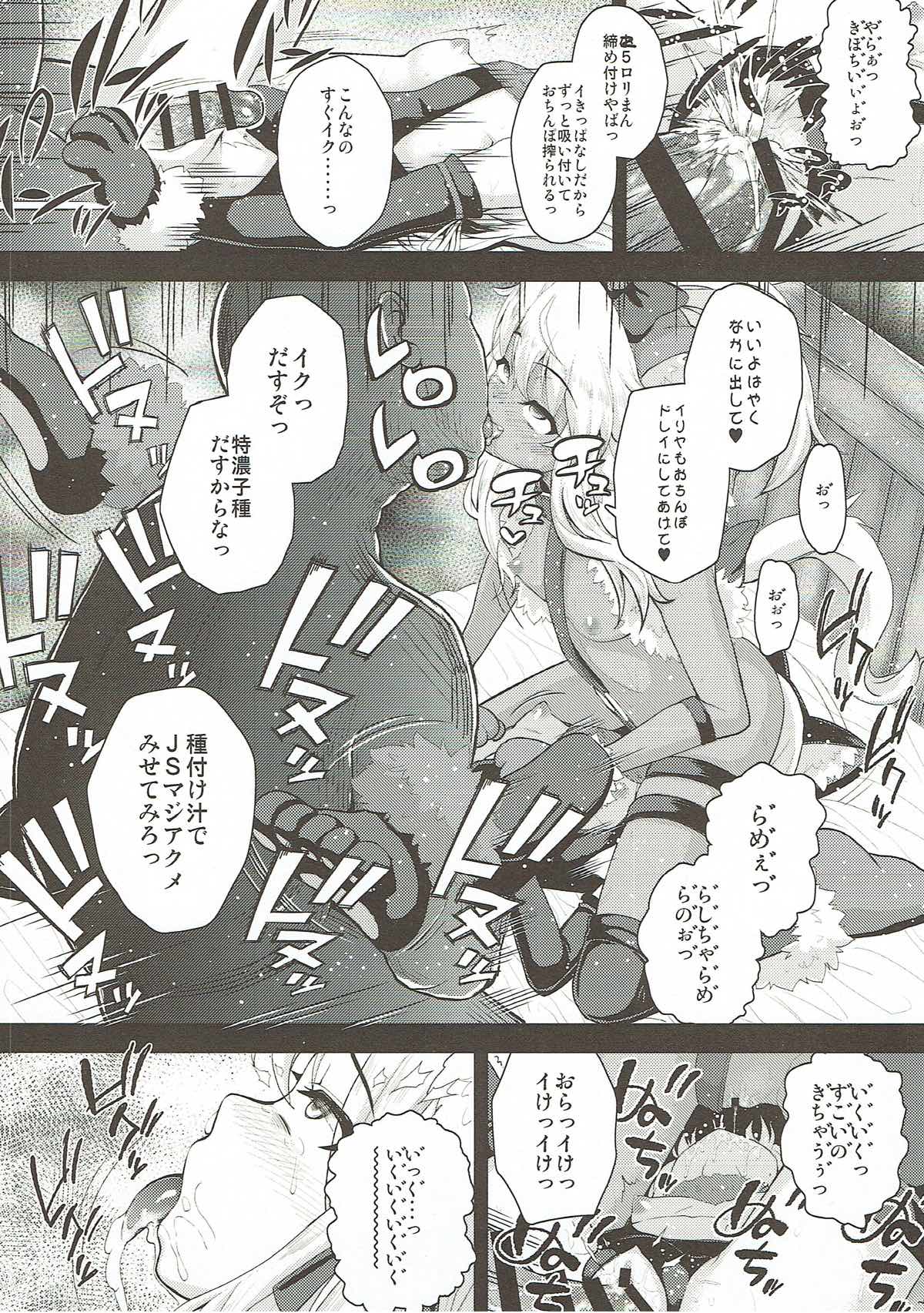 (C93) [HJUKISM (彦馬ヒロユキ)] 催眠調教ダイアリー♥ (Fate/kaleid liner プリズマ☆イリヤ)