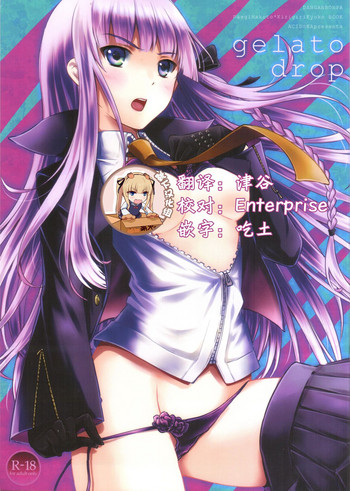 (C85) [ACID SEA (遊馬臣)] gelato drop (ダンガンロンパ) [中国翻訳]