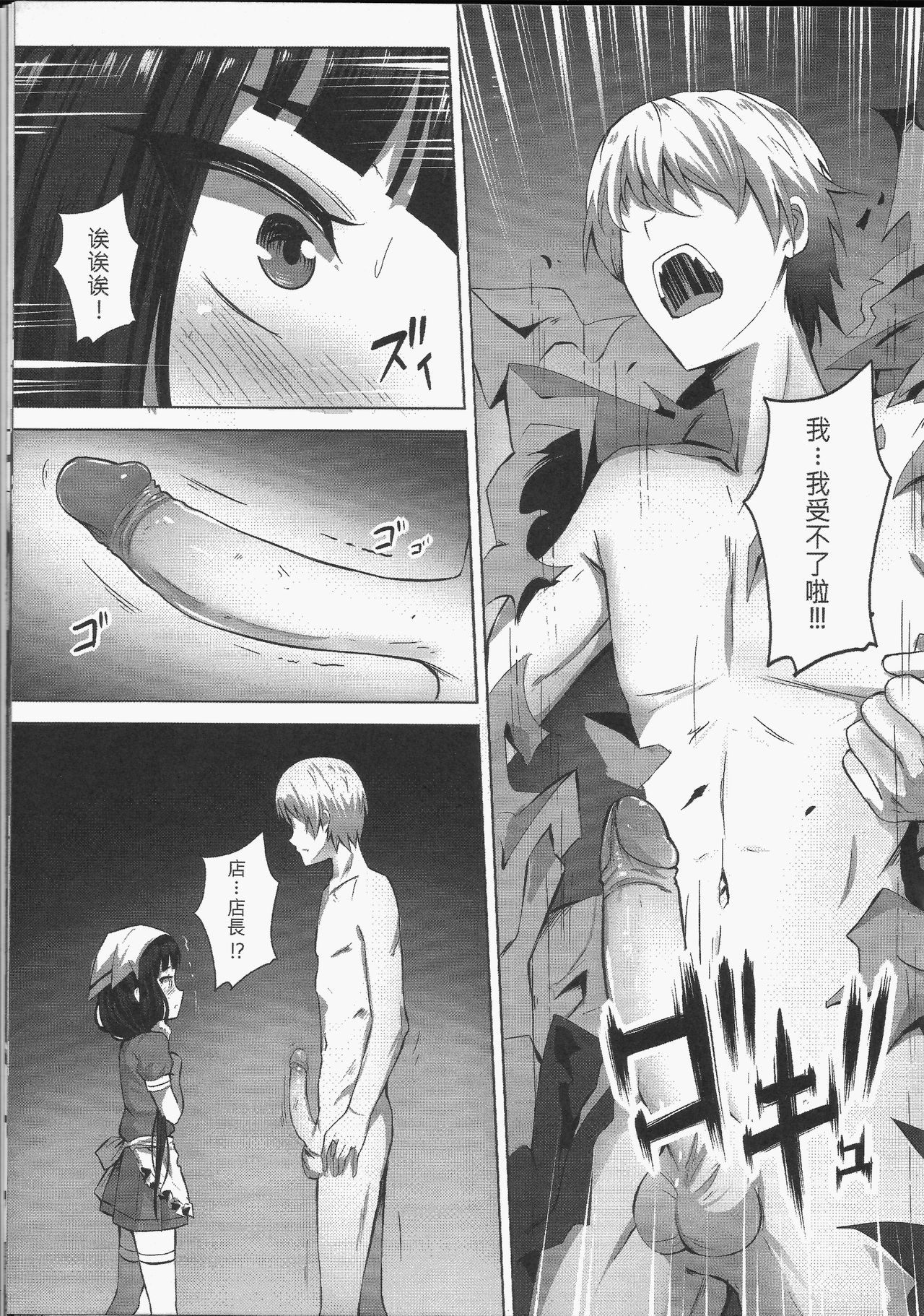 (FF31) [ヒラニ (ぎんハハ)] C.C.B (ブレンド・S) [中国語]