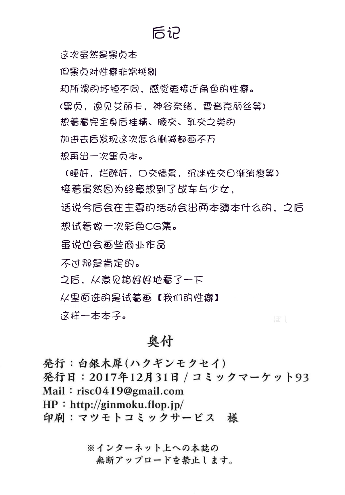 (C93) [白銀木犀 (ぽし)] オカズはオルタちゃん＋エロらくがき本@C93 (Fate/Grand Order) [中国翻訳]