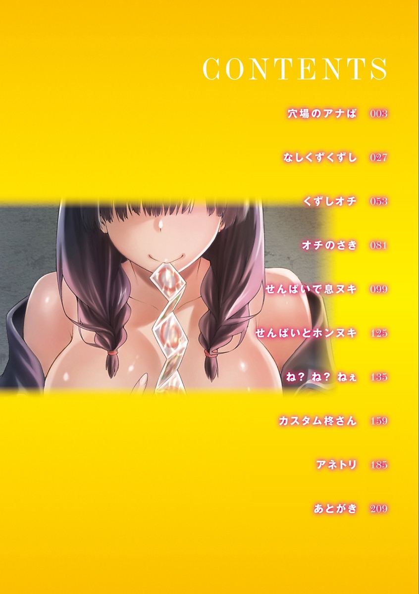 [kiasa] タネツケアナバ [DL版]