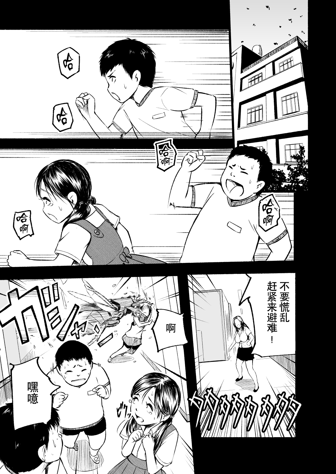 [Ryona's Station (YOSHITORA)] BRAIN EATER STAGE1 [中国翻訳]