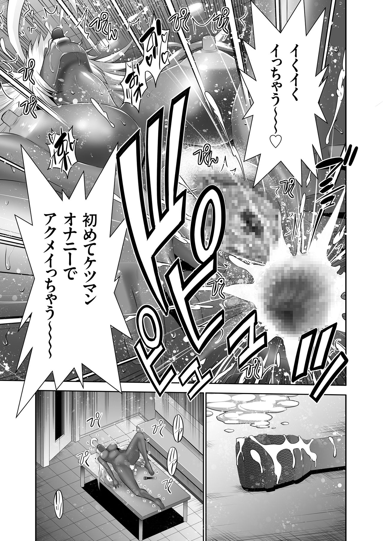 COMIC クリベロン 2018年2月号 Vol.64