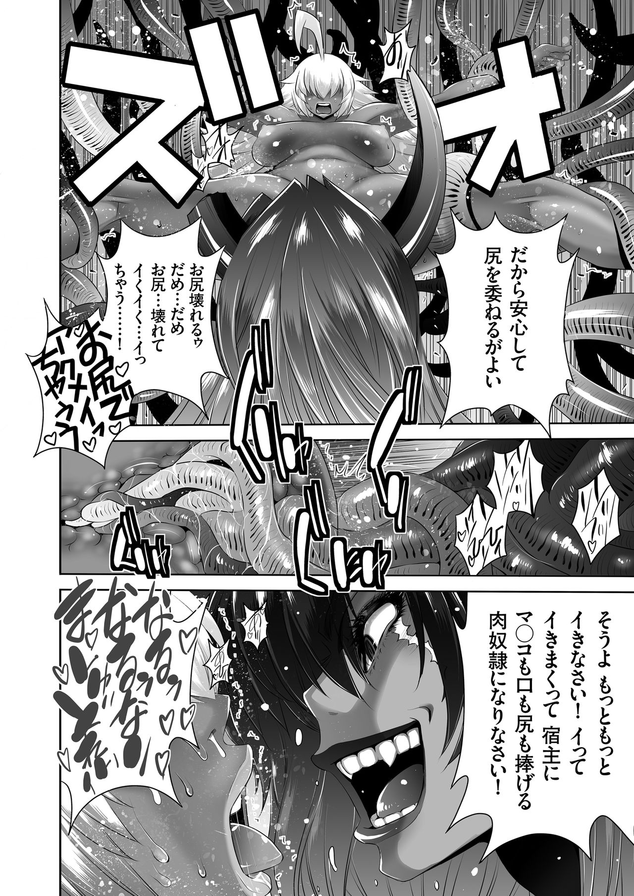 COMIC クリベロン 2018年2月号 Vol.64