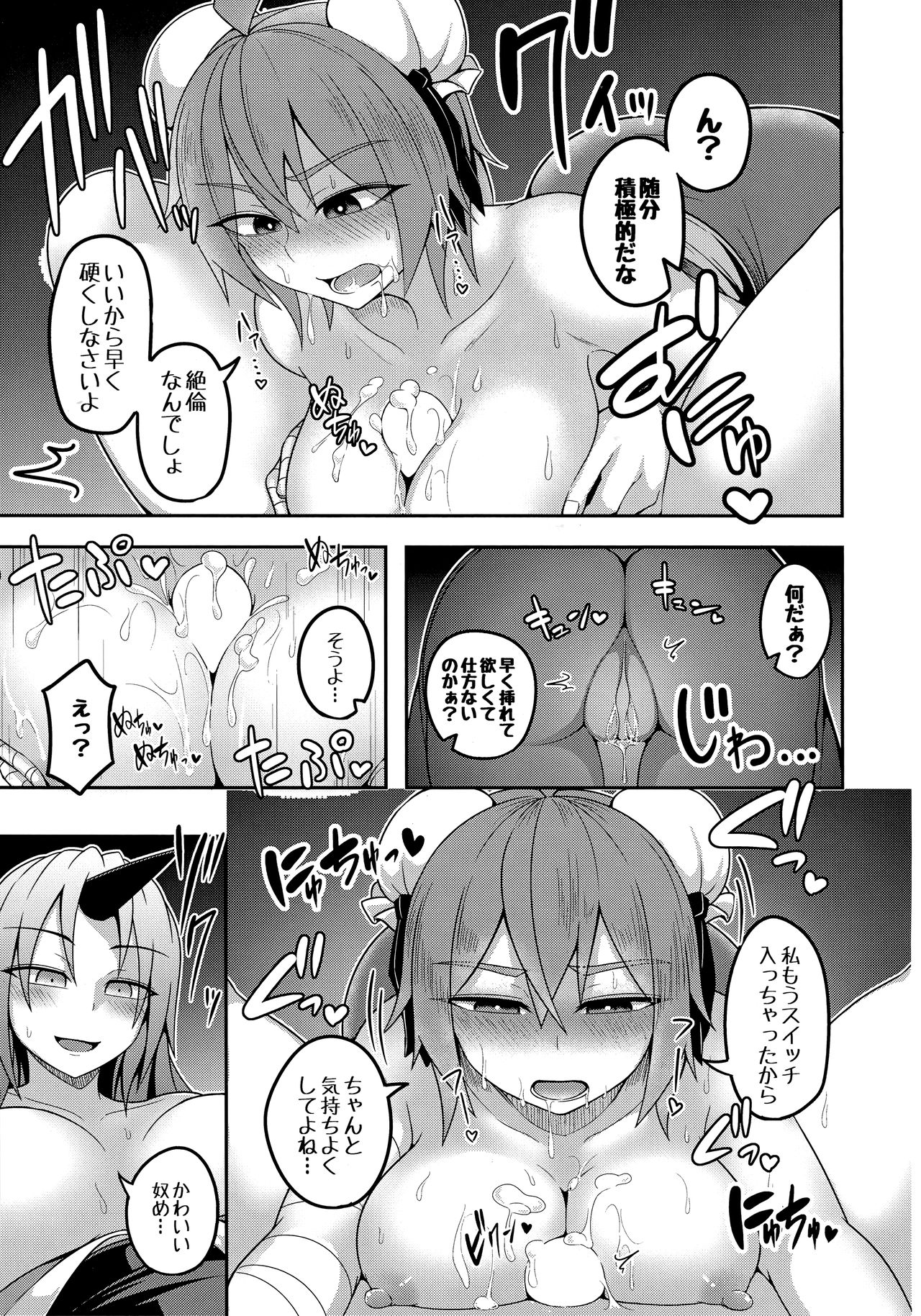 (C93) [ラピスラズリ鉱石 (黒羽ラピッド)] 鬼達の戦いはこれからだ! (東方Project)