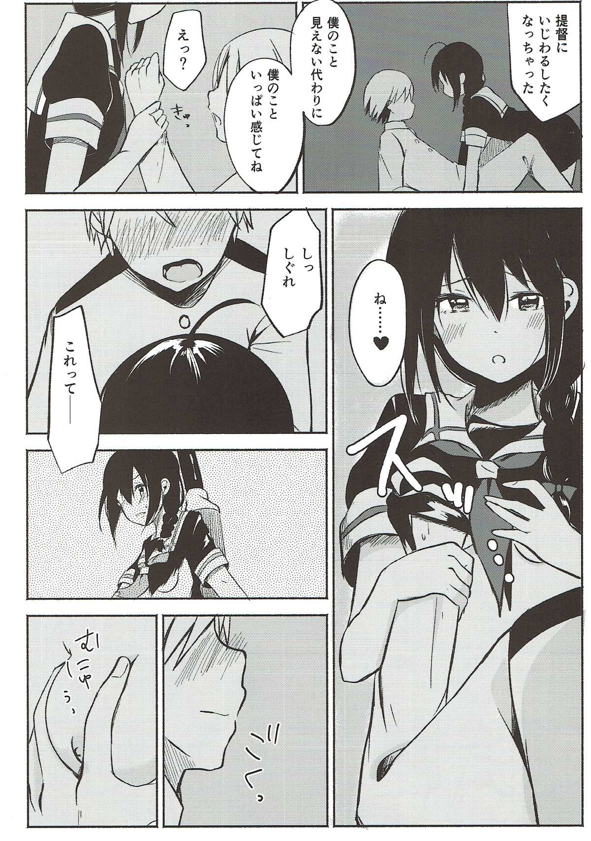 (砲雷撃戦! よーい! 三十五戦目) [HAPPY UNBIRTHDAY (きいろくるみ)] あした晴れたら (艦隊これくしょん -艦これ-)