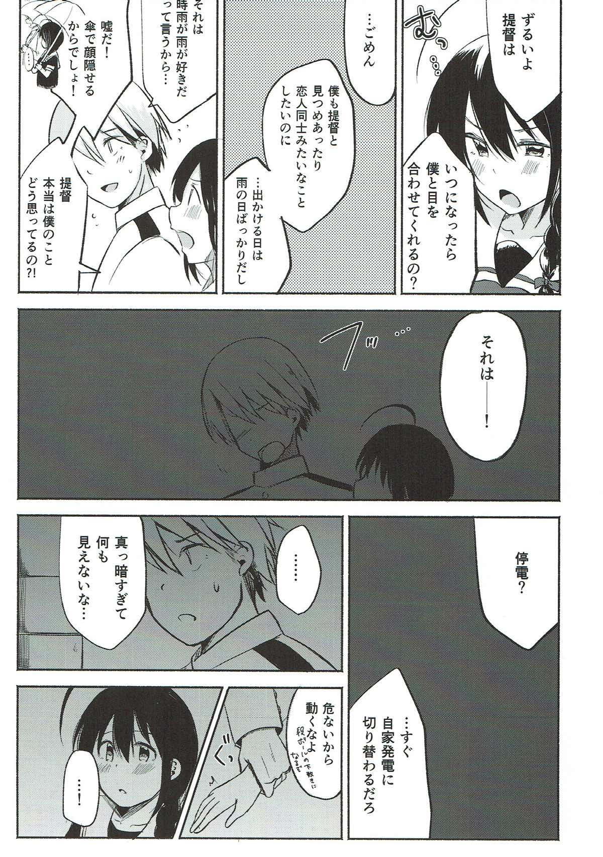 (砲雷撃戦! よーい! 三十五戦目) [HAPPY UNBIRTHDAY (きいろくるみ)] あした晴れたら (艦隊これくしょん -艦これ-)