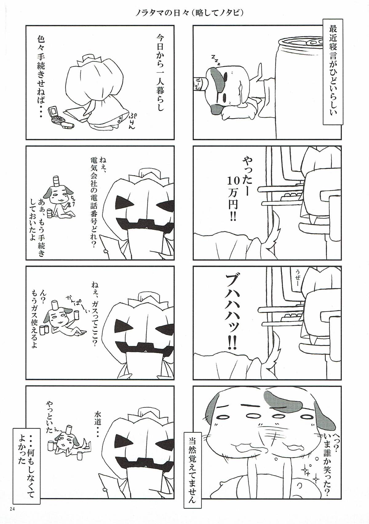 (サンクリ39) [ノラネコノタマ (雪野みなと、千葉ちばさ)] Abduction3 (ToLOVEる-とらぶる-)