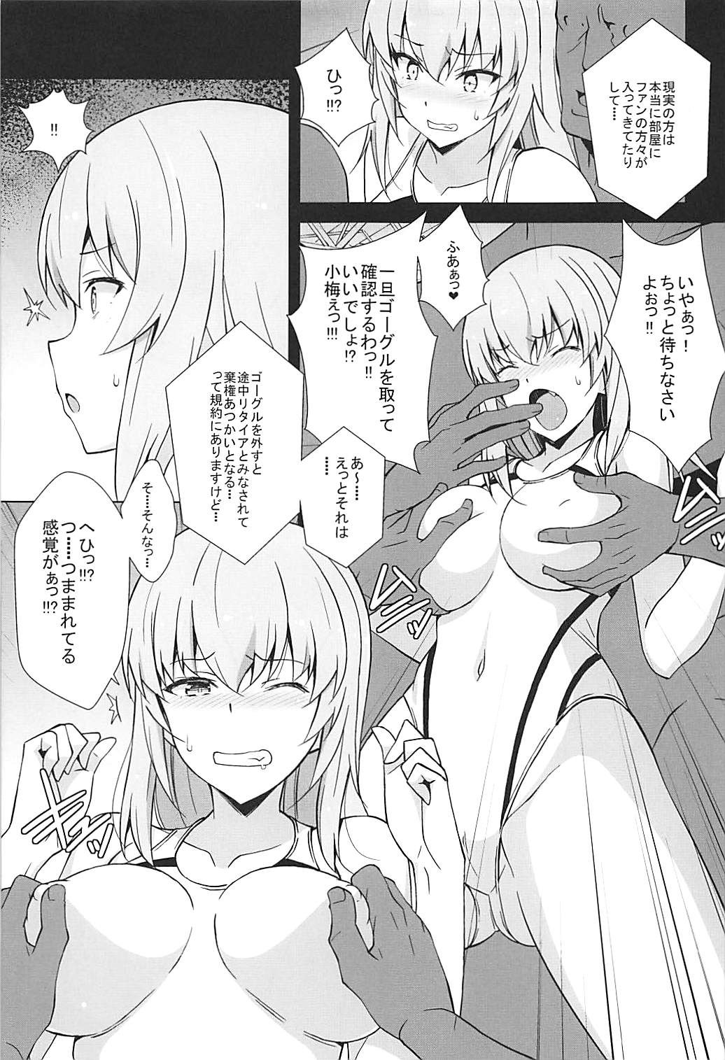 (C93) [蟲娘愛好会 (仲村ユキトシ)] 逸見エリカがくすぐりなんかに屈服するワケが無い!! (ガールズ&パンツァー)