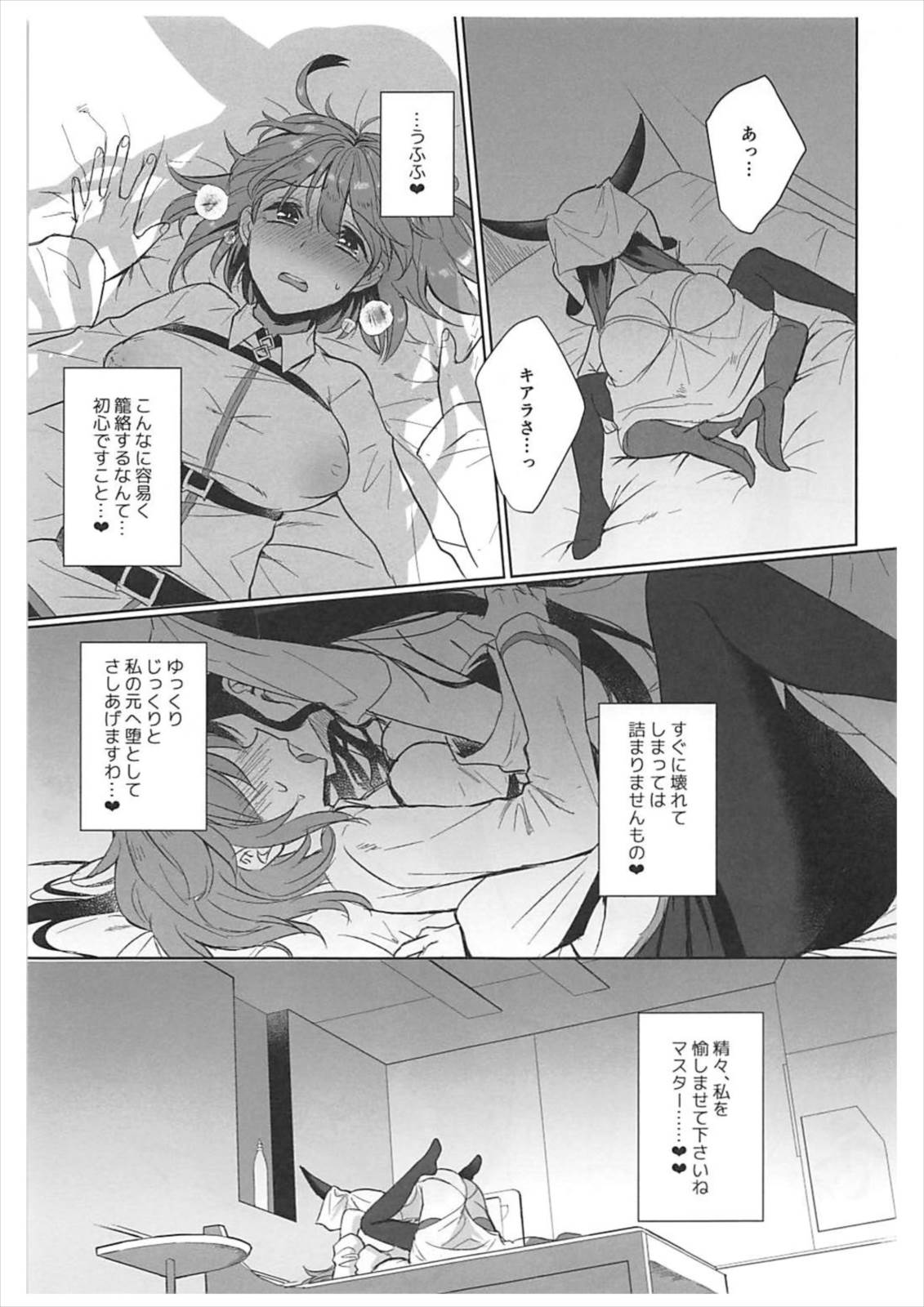 (こみトレ31) [AMR (雨あられ)] 絶対服従ドスケベふたなりちんぽ奴隷淫獣 (Fate/Grand Order)