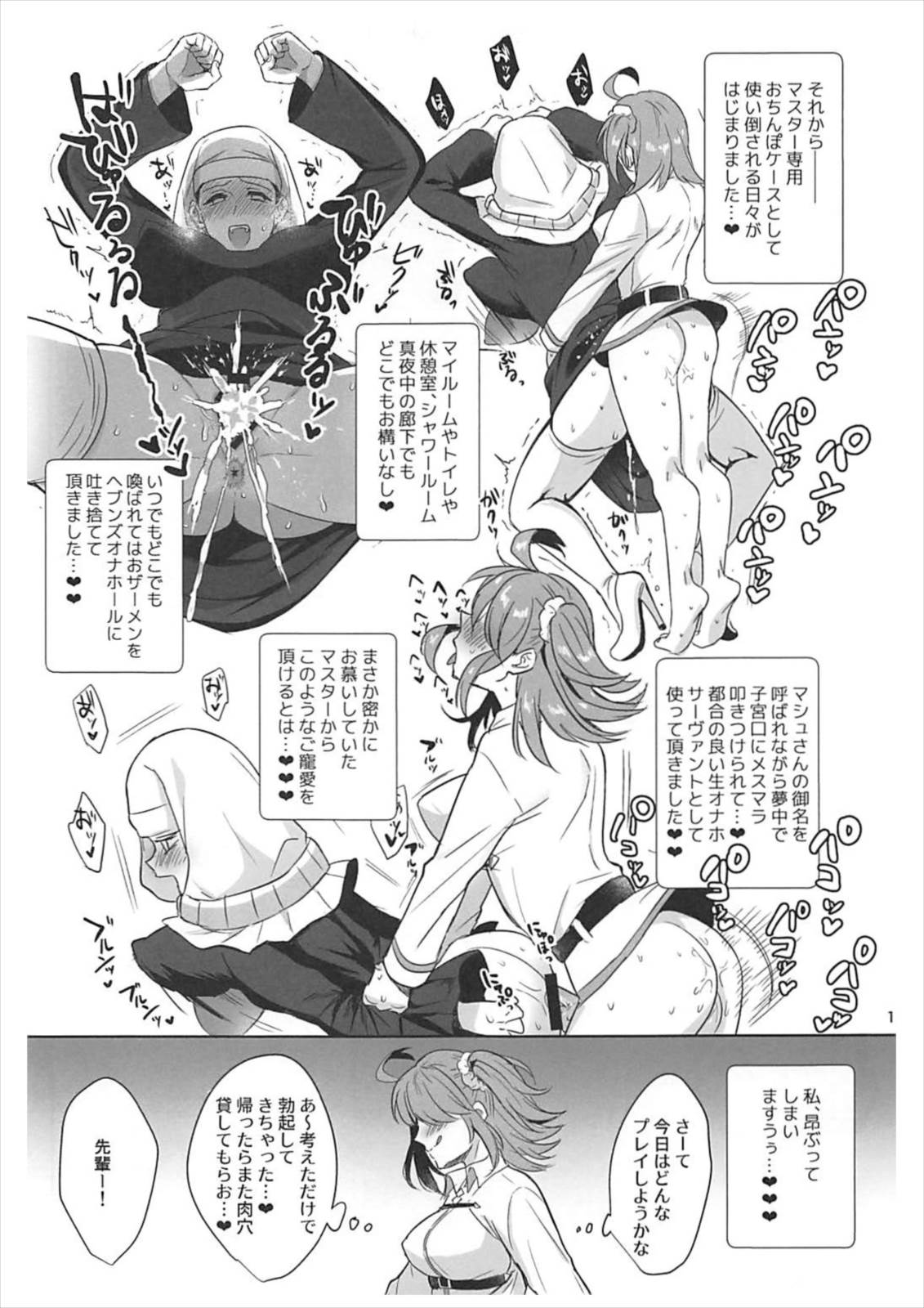 (こみトレ31) [AMR (雨あられ)] 絶対服従ドスケベふたなりちんぽ奴隷淫獣 (Fate/Grand Order)