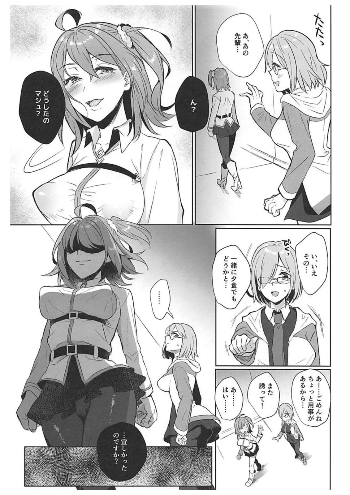 (こみトレ31) [AMR (雨あられ)] 絶対服従ドスケベふたなりちんぽ奴隷淫獣 (Fate/Grand Order)