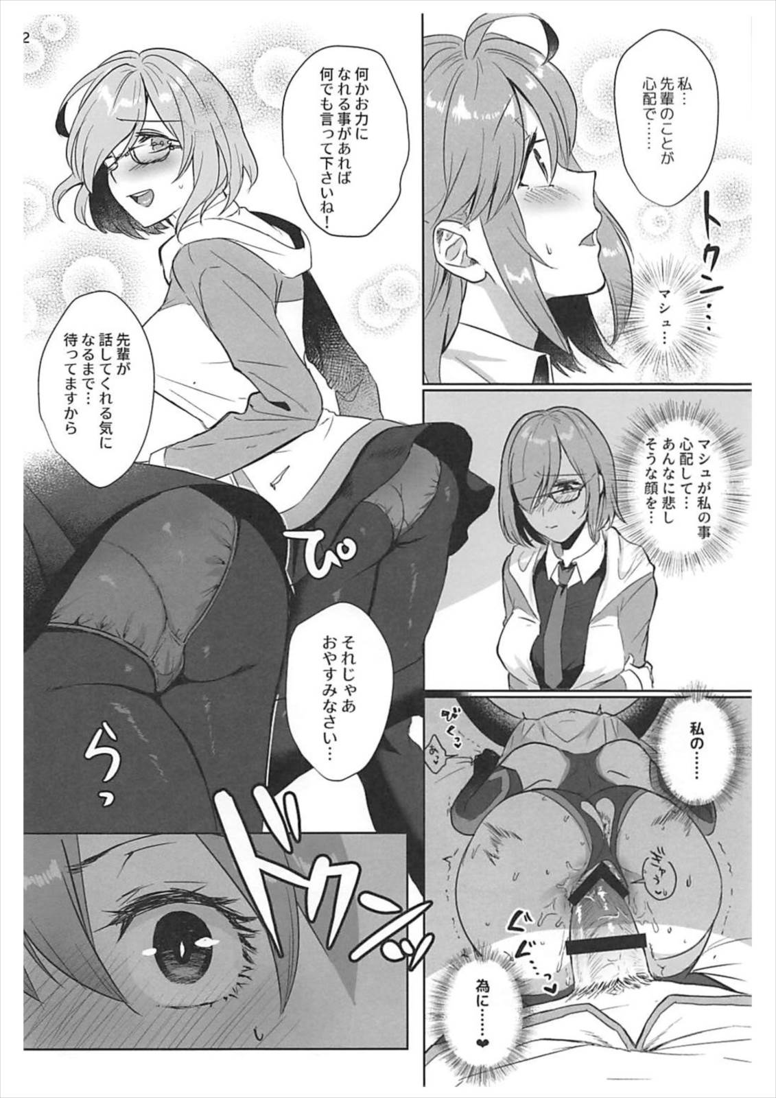 (こみトレ31) [AMR (雨あられ)] 絶対服従ドスケベふたなりちんぽ奴隷淫獣 (Fate/Grand Order)