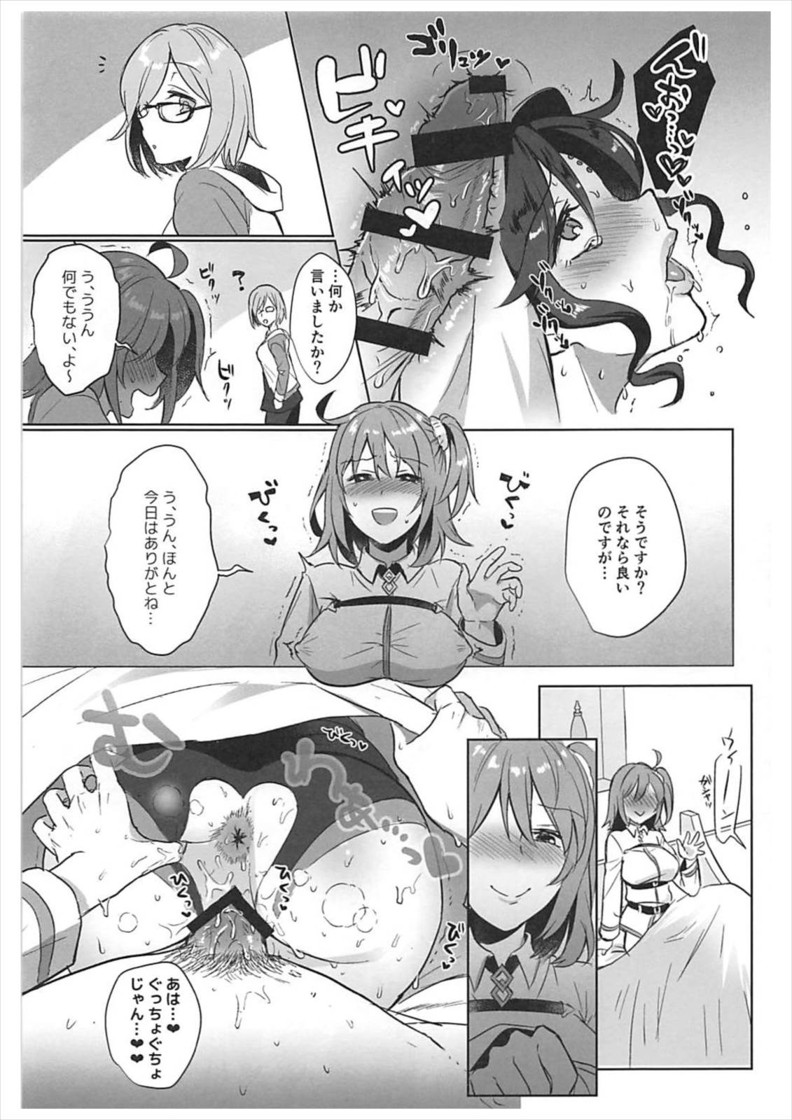 (こみトレ31) [AMR (雨あられ)] 絶対服従ドスケベふたなりちんぽ奴隷淫獣 (Fate/Grand Order)