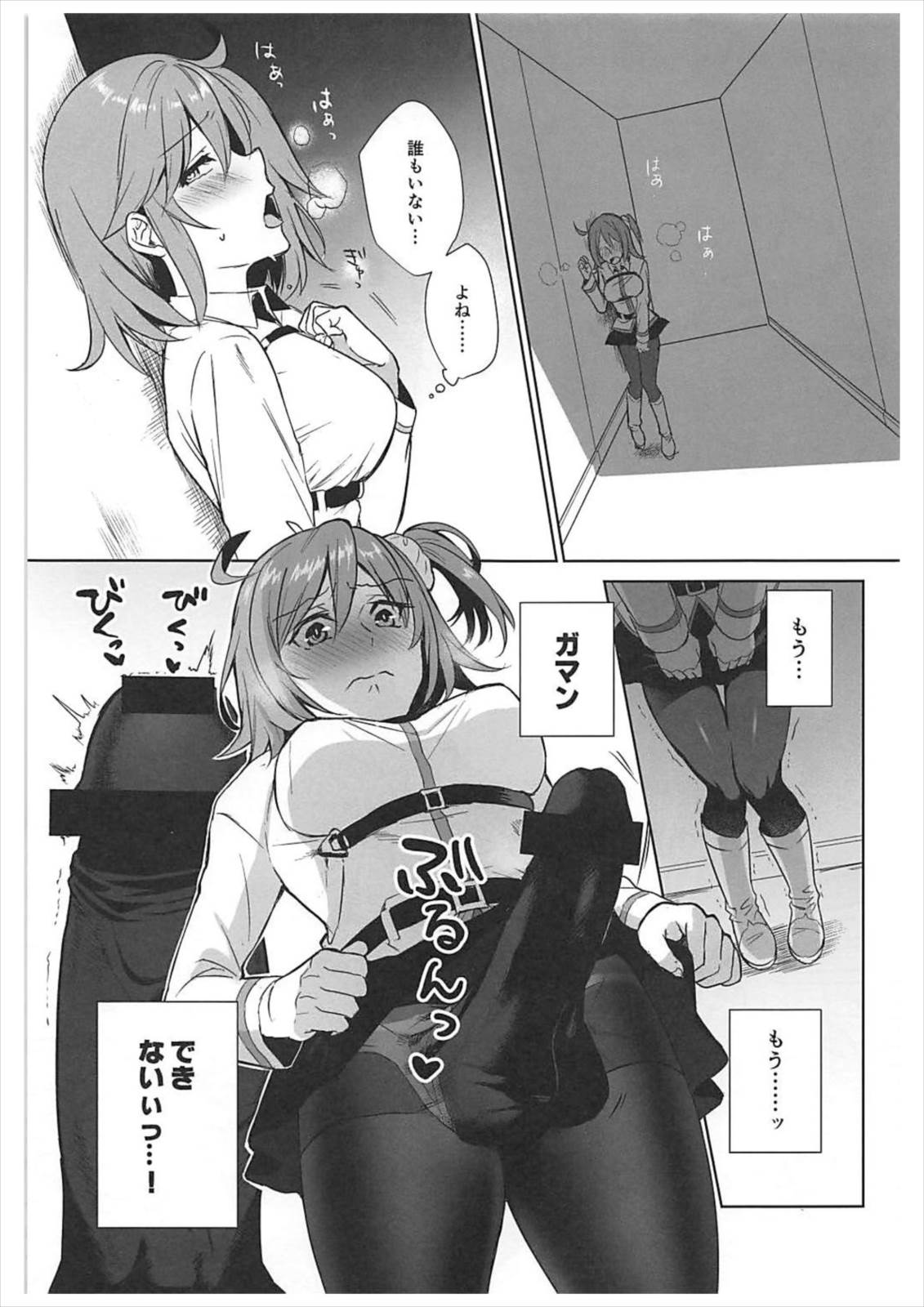 (こみトレ31) [AMR (雨あられ)] 絶対服従ドスケベふたなりちんぽ奴隷淫獣 (Fate/Grand Order)