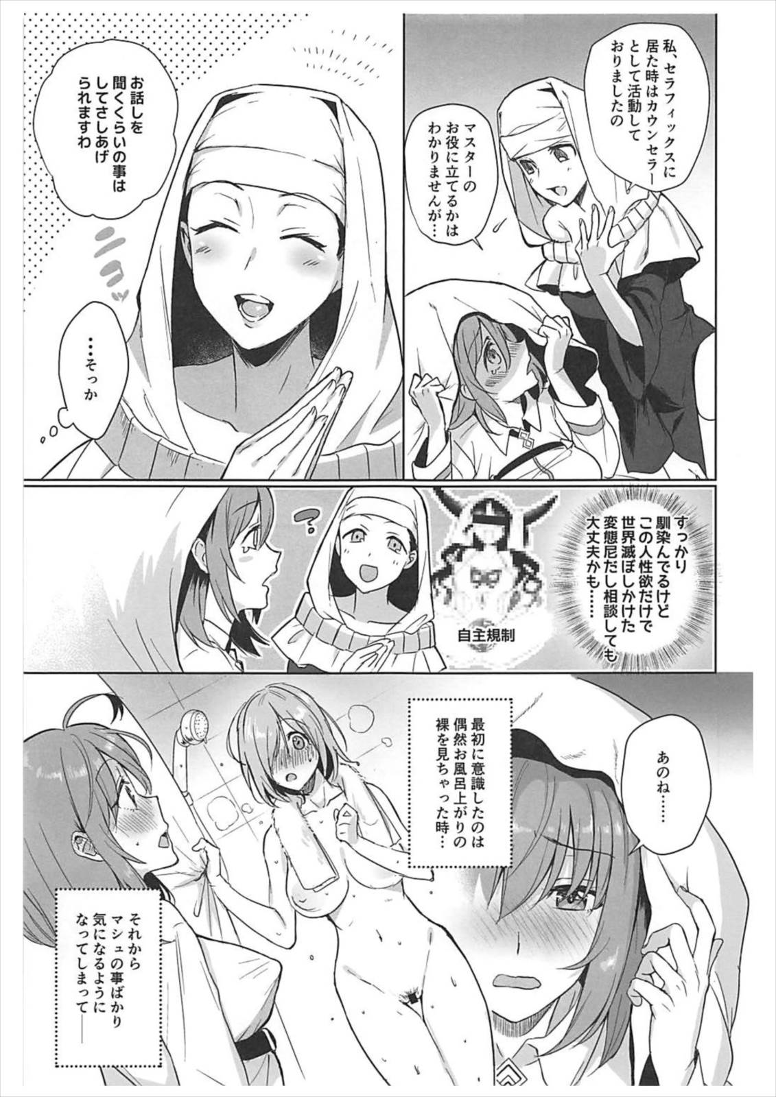 (こみトレ31) [AMR (雨あられ)] 絶対服従ドスケベふたなりちんぽ奴隷淫獣 (Fate/Grand Order)