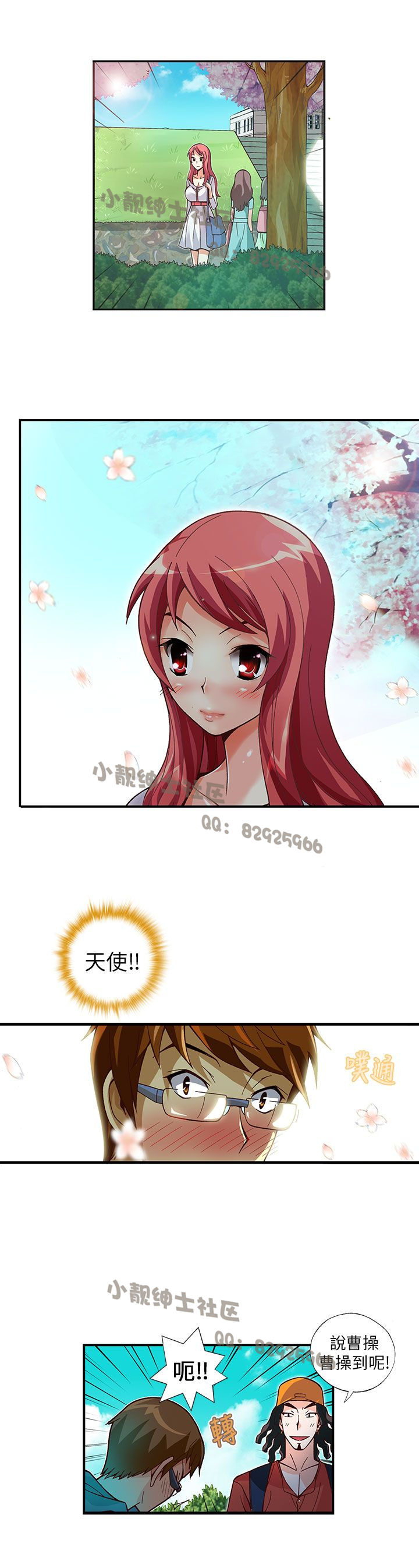 中文韩漫抱歉姐是變態Ch.0-10 [中国語]