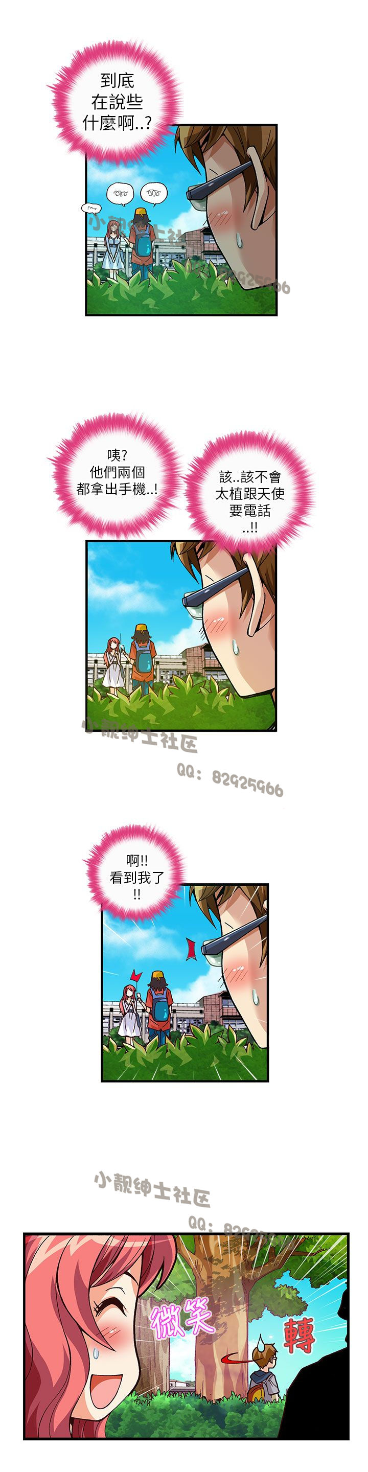 中文韩漫抱歉姐是變態Ch.0-10 [中国語]