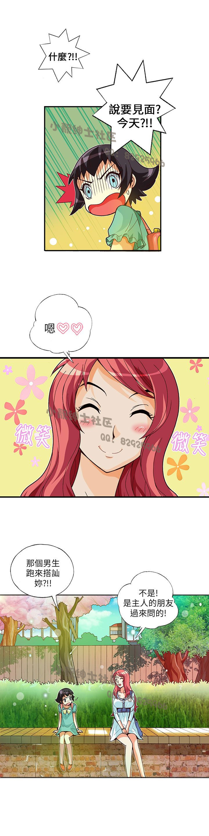 中文韩漫抱歉姐是變態Ch.0-10 [中国語]