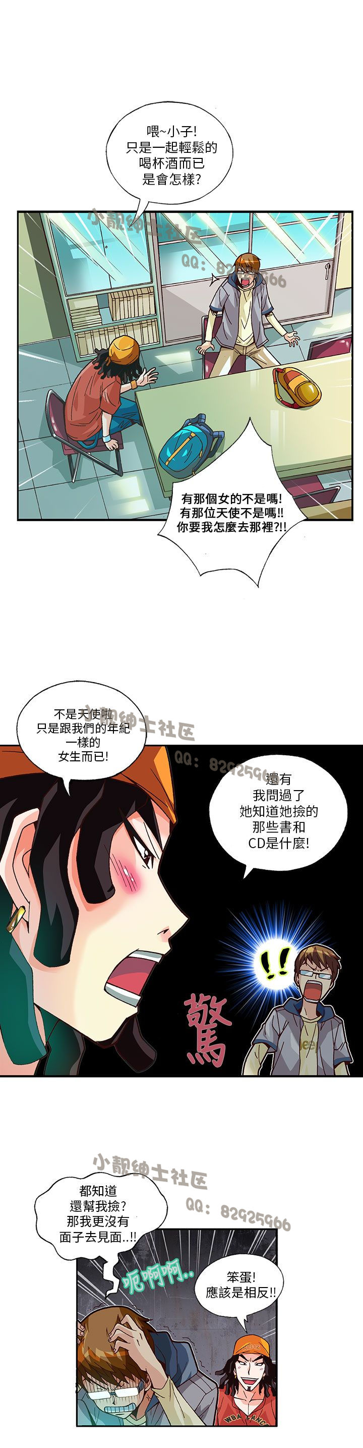 中文韩漫抱歉姐是變態Ch.0-10 [中国語]